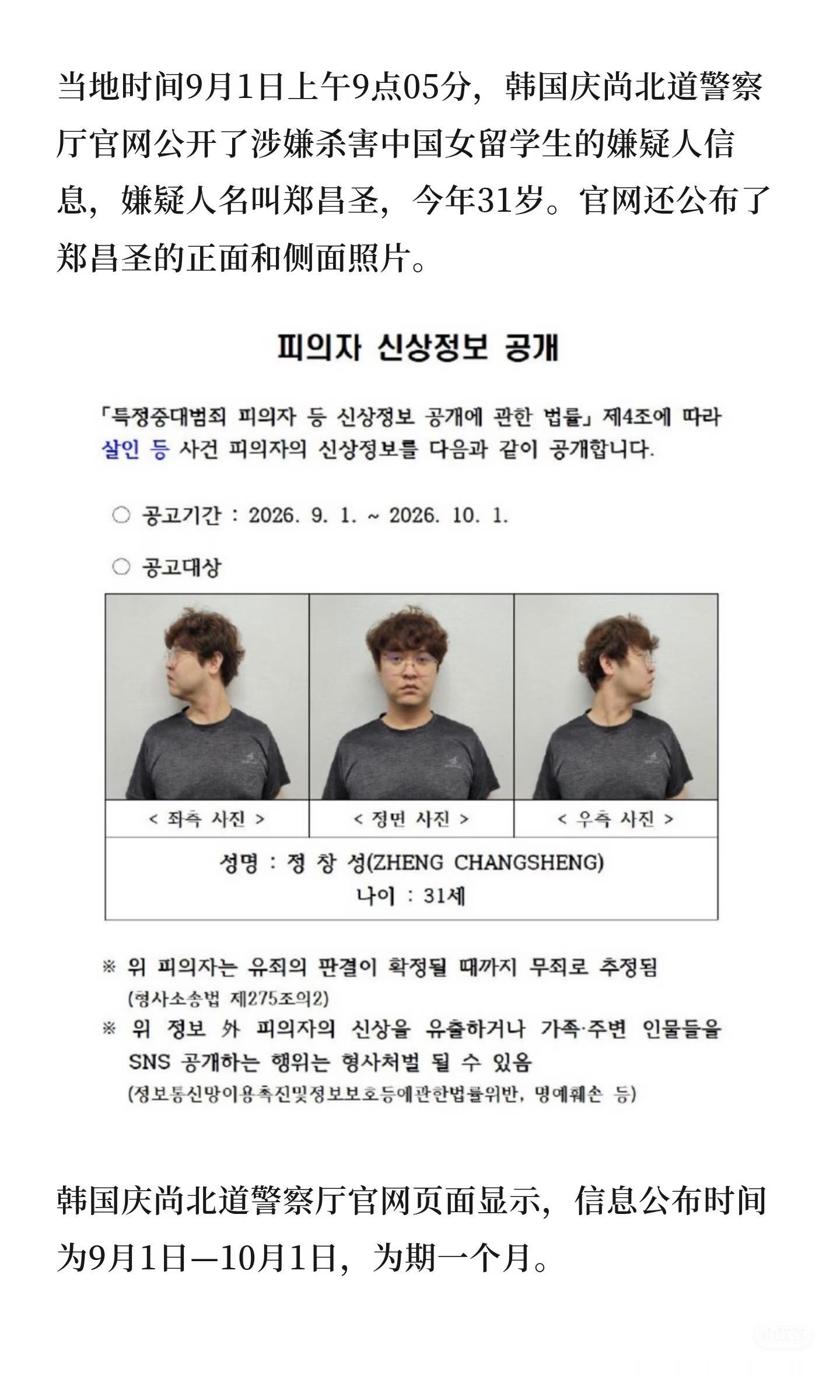 原来杀人犯的脸可以被镜头公开的啊​​​
