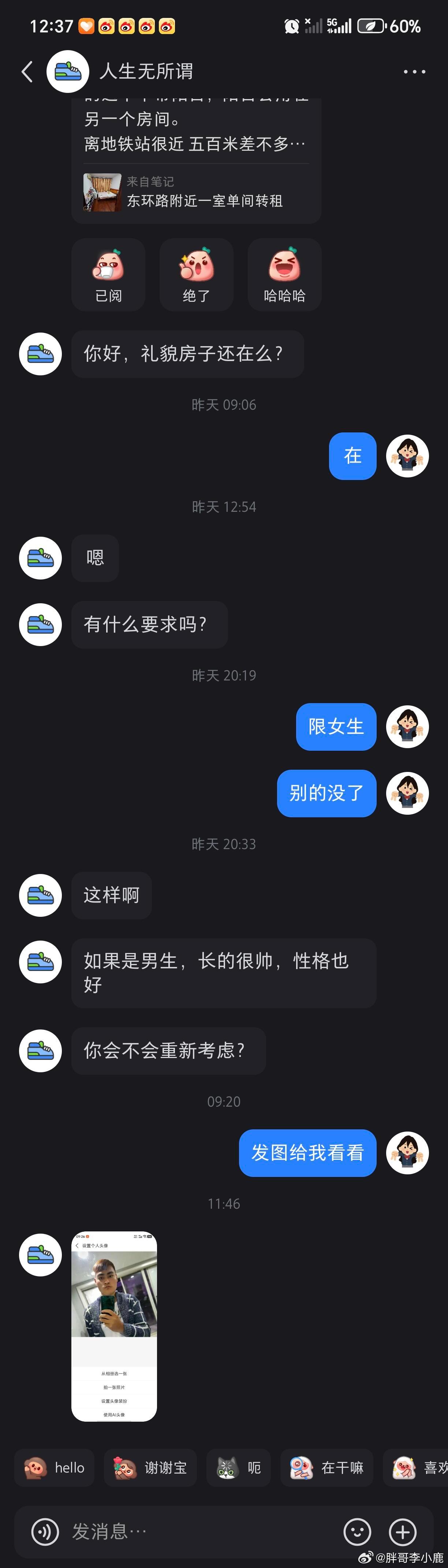 帅哥地带