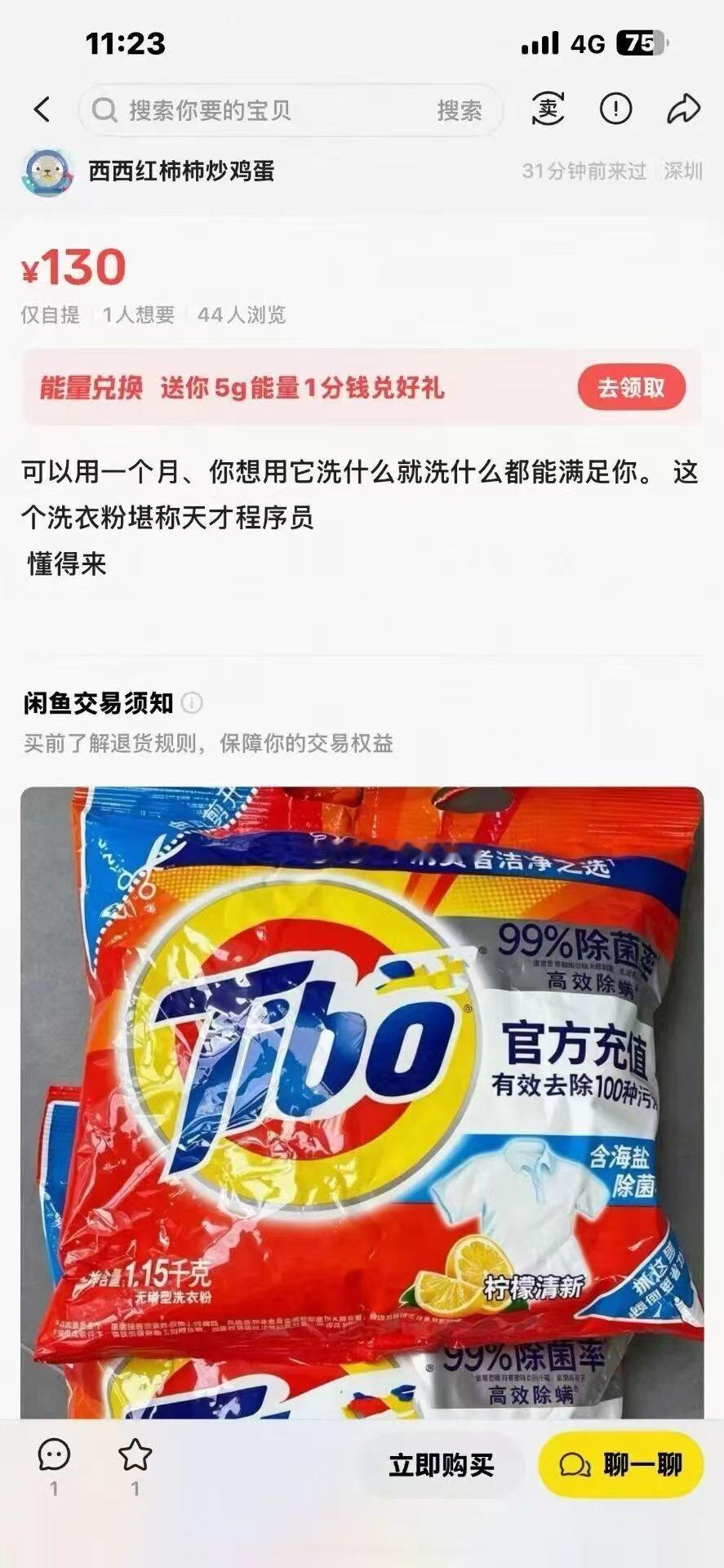 ▲你告诉我，怎么禁？闲鱼涉黄​​​