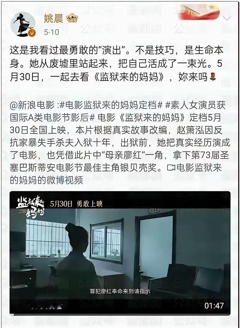 女大嘴力挺电影《监狱来的妈妈》！这部电影据说是有真实故事原型，但为了洗白女性