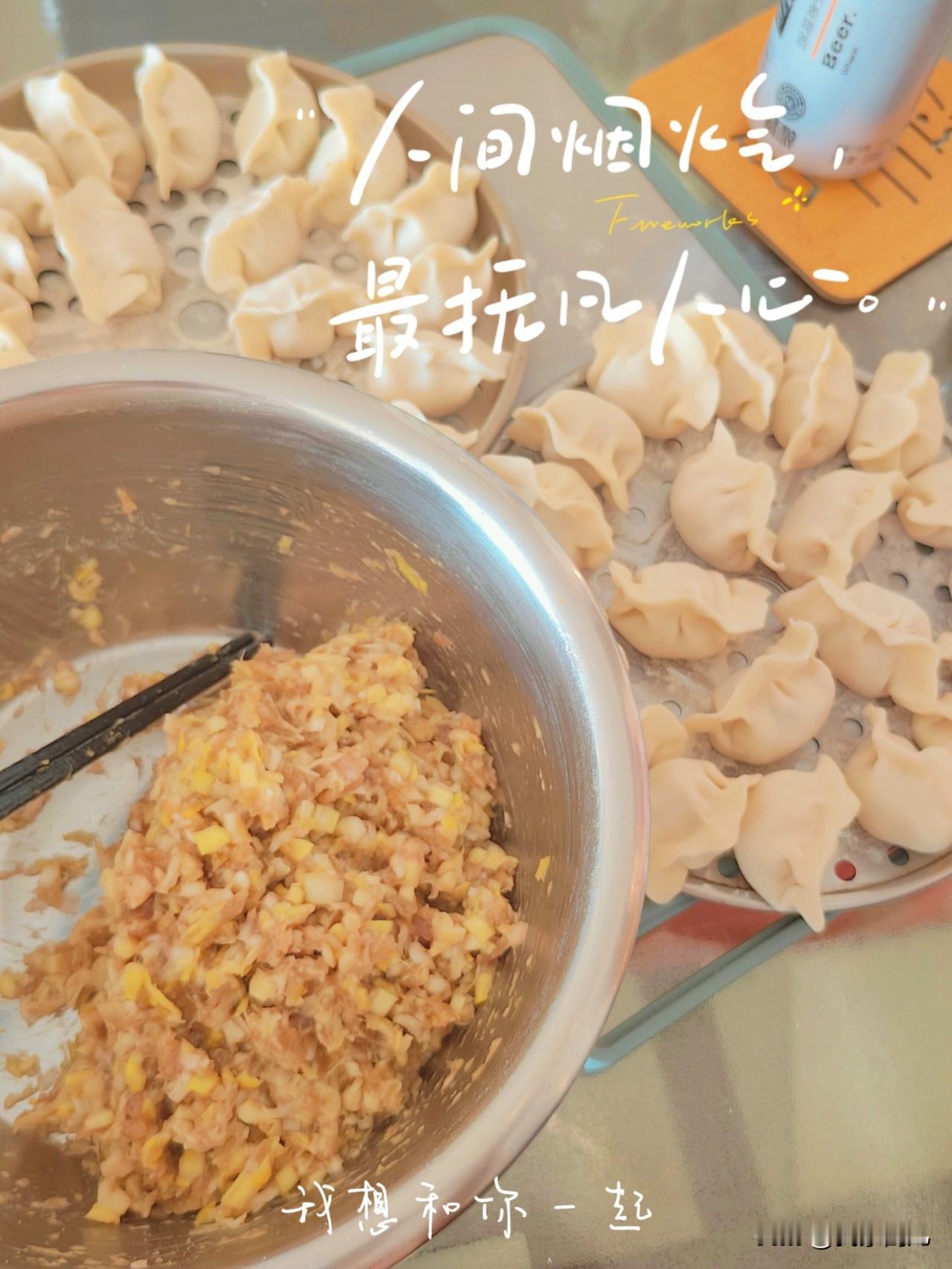 菜板轻响，韭黄切得细碎，嫩黄的鲜灵混着肉香揉进馅心，清润的香气先漫了厨房。薄皮