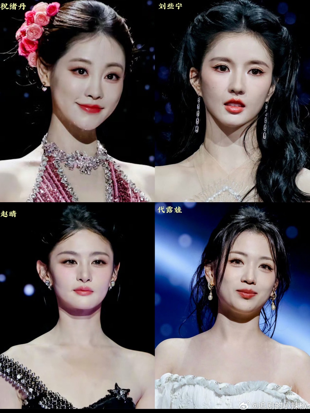 女明星微博之夜特写镜头，第一眼谁最突出？