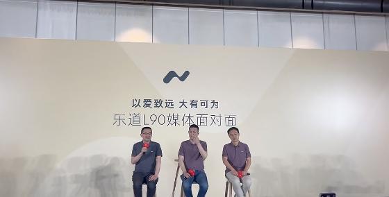 乐道L90“掀桌底”，秦力洪霸气回应：这个价格照样盈利！8月1日，在乐道