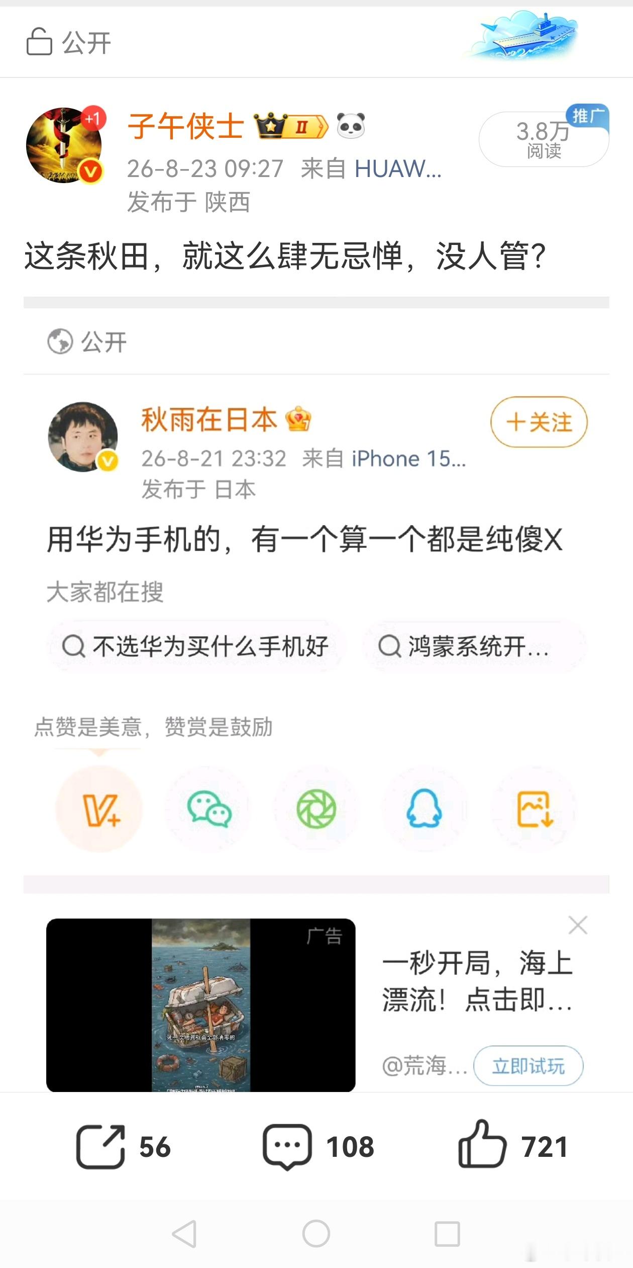 这条秋田犬，死了。点赞平台!