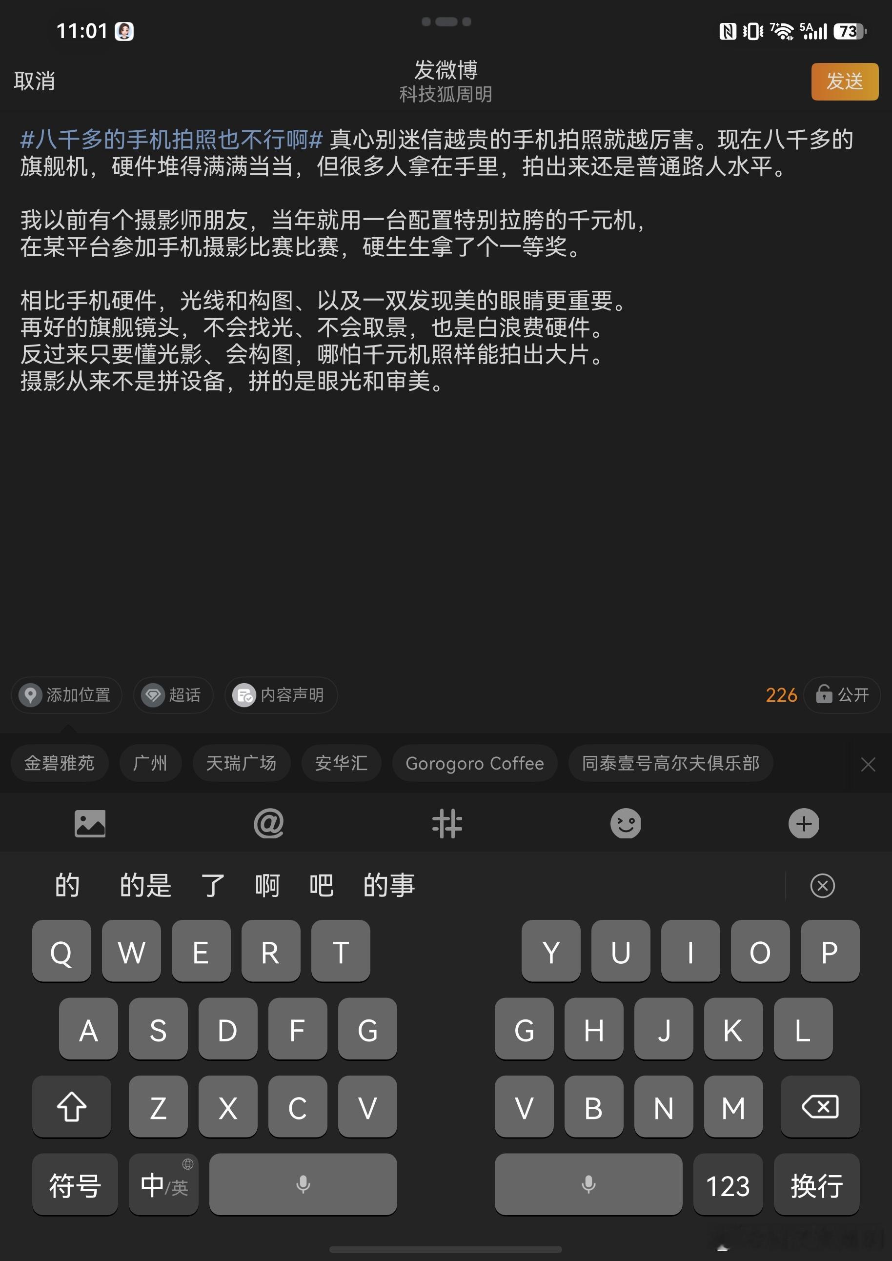 折叠屏做主力机，第一个让我犯难的不是重量，不是适配，都非常好了，而是输入法按键让