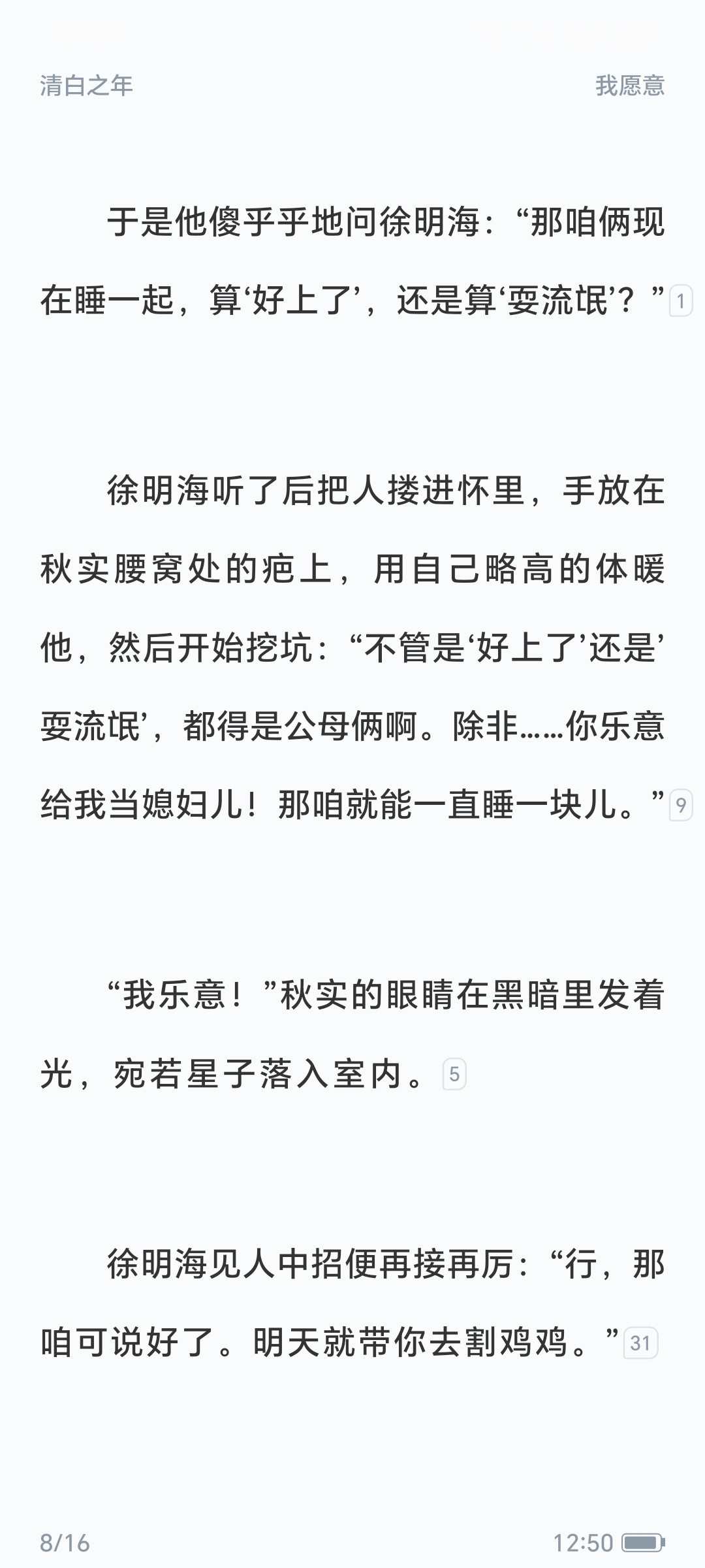 我特么笑的好崩溃
