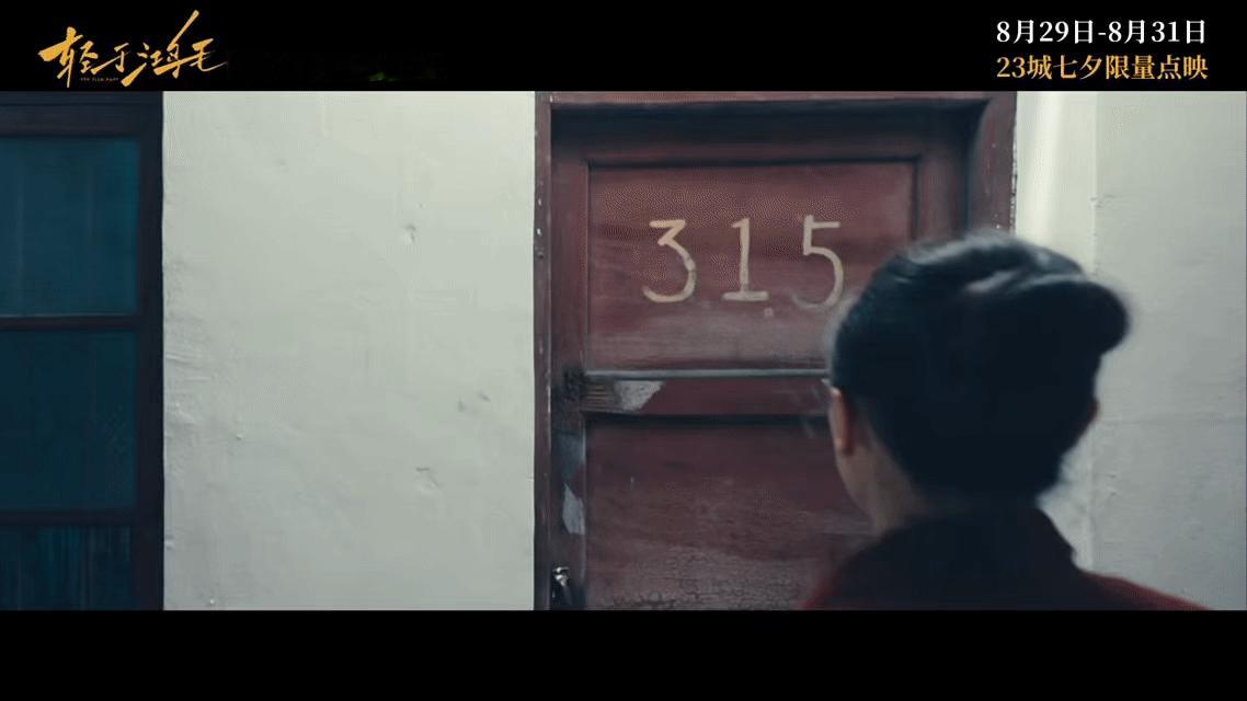 电影轻于鸿毛七夕点映想体验别样七夕吗？那就来看《轻于鸿毛》！8月29-31日