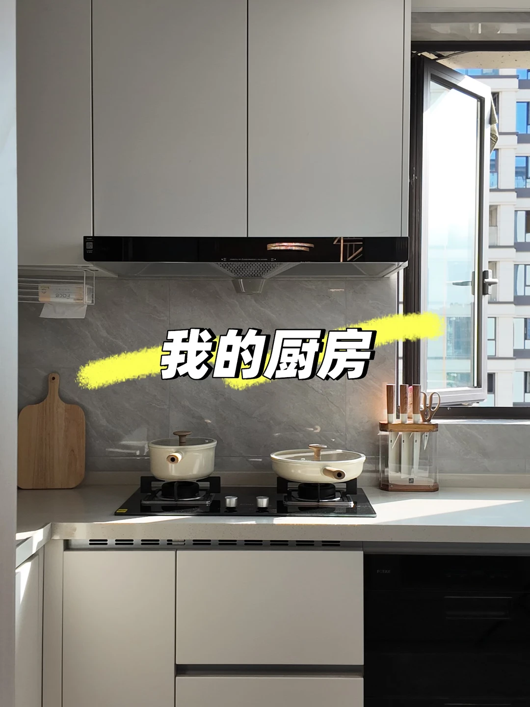 一进门就爱上的小厨房🏠