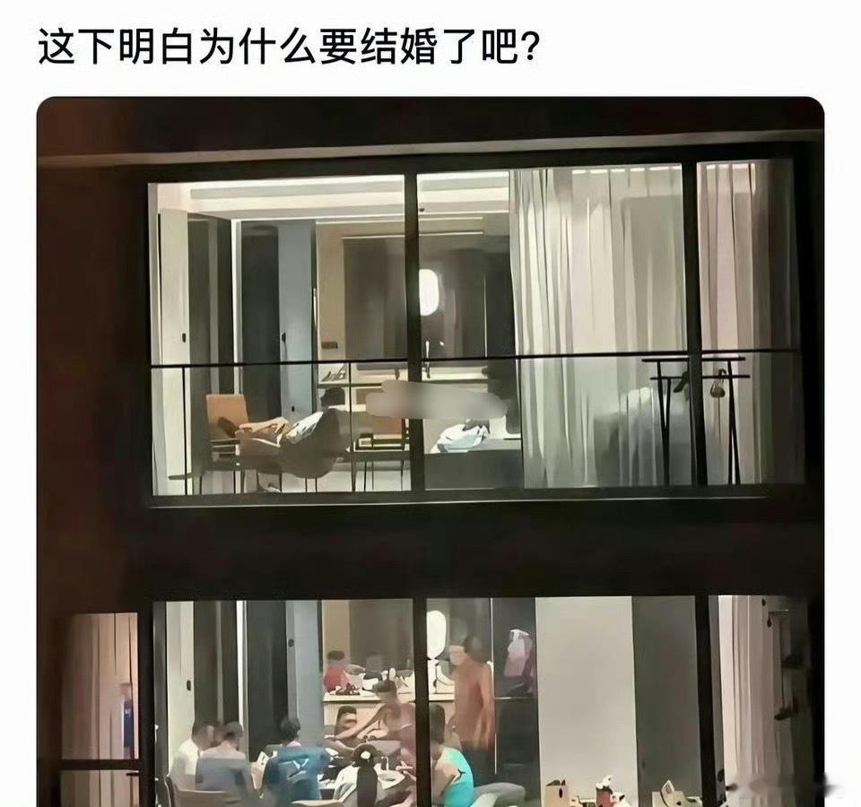 这下明白了为什么要结婚了吧