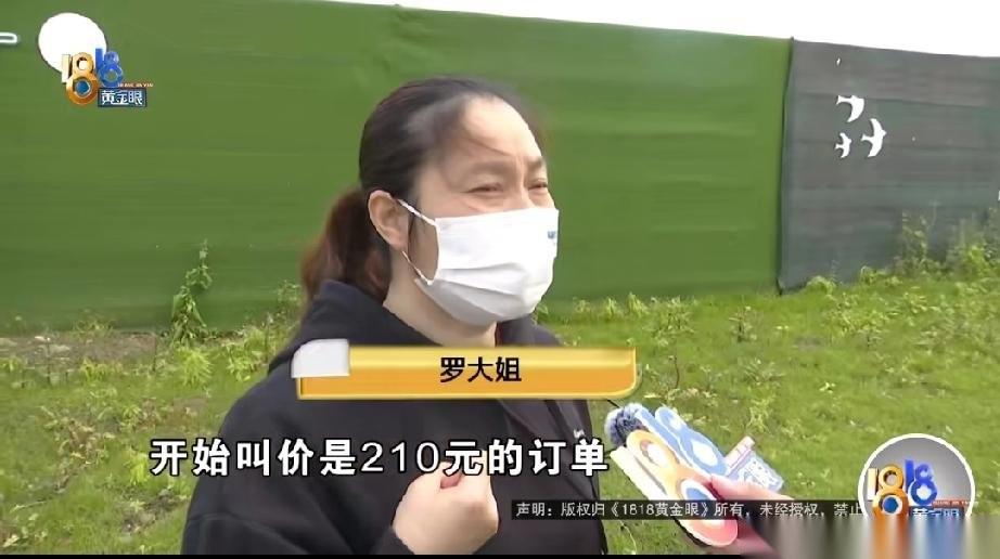 浙江嘉兴，女子在某平台下单运输建材。不料，订单刚确认，司机就暴露出强盗做派。这家