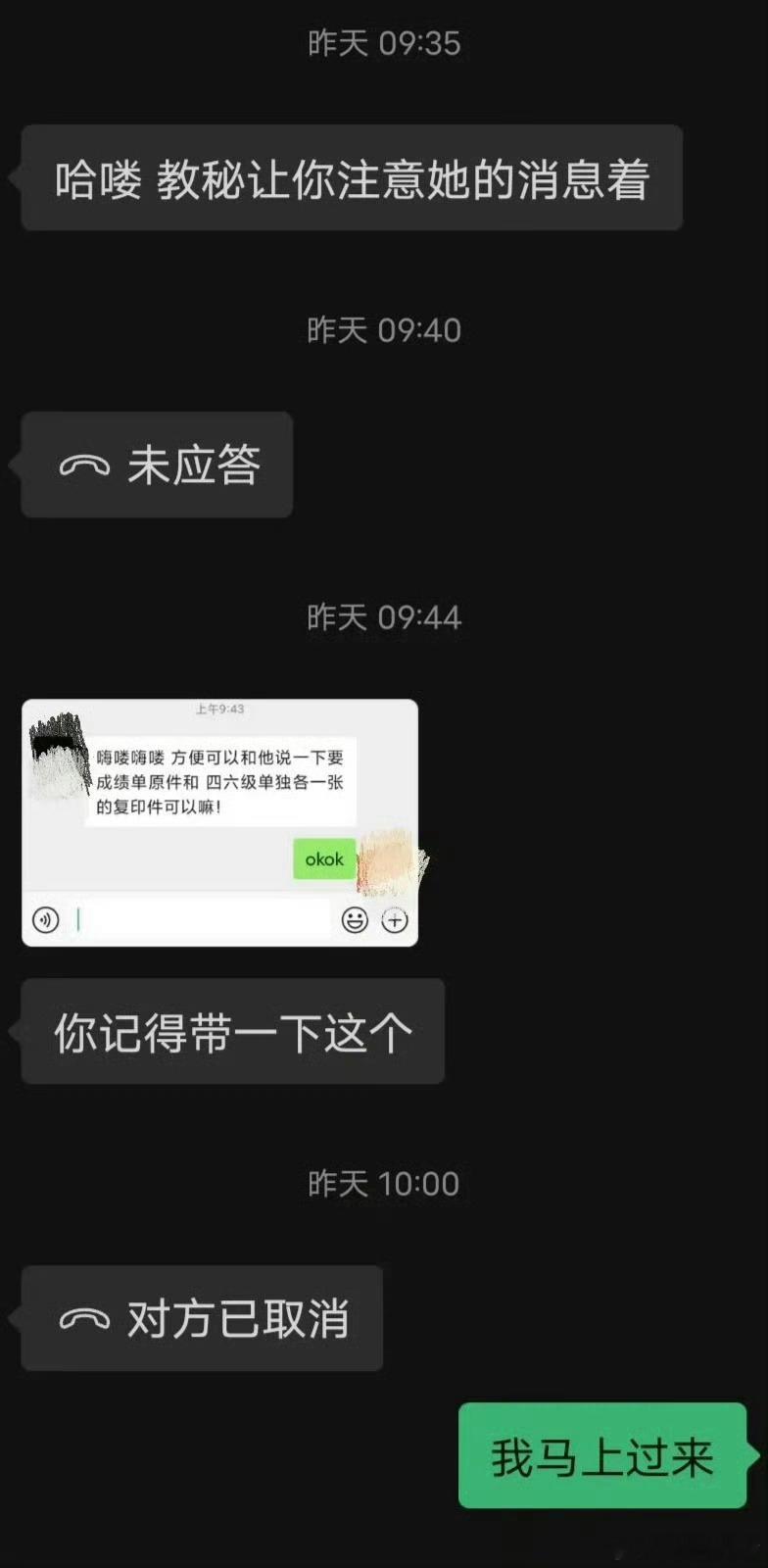 天降保研名额？？？​​​​