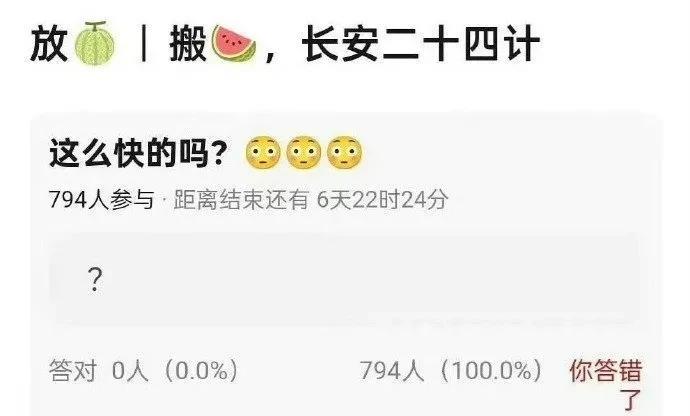 追剧人魔幻剧情！《赴山海》2026播，《长安二十四计》却要上了家人们！追剧日历