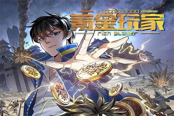 《氪金玩家》纪元风云: 未来世界中的寻亲之旅