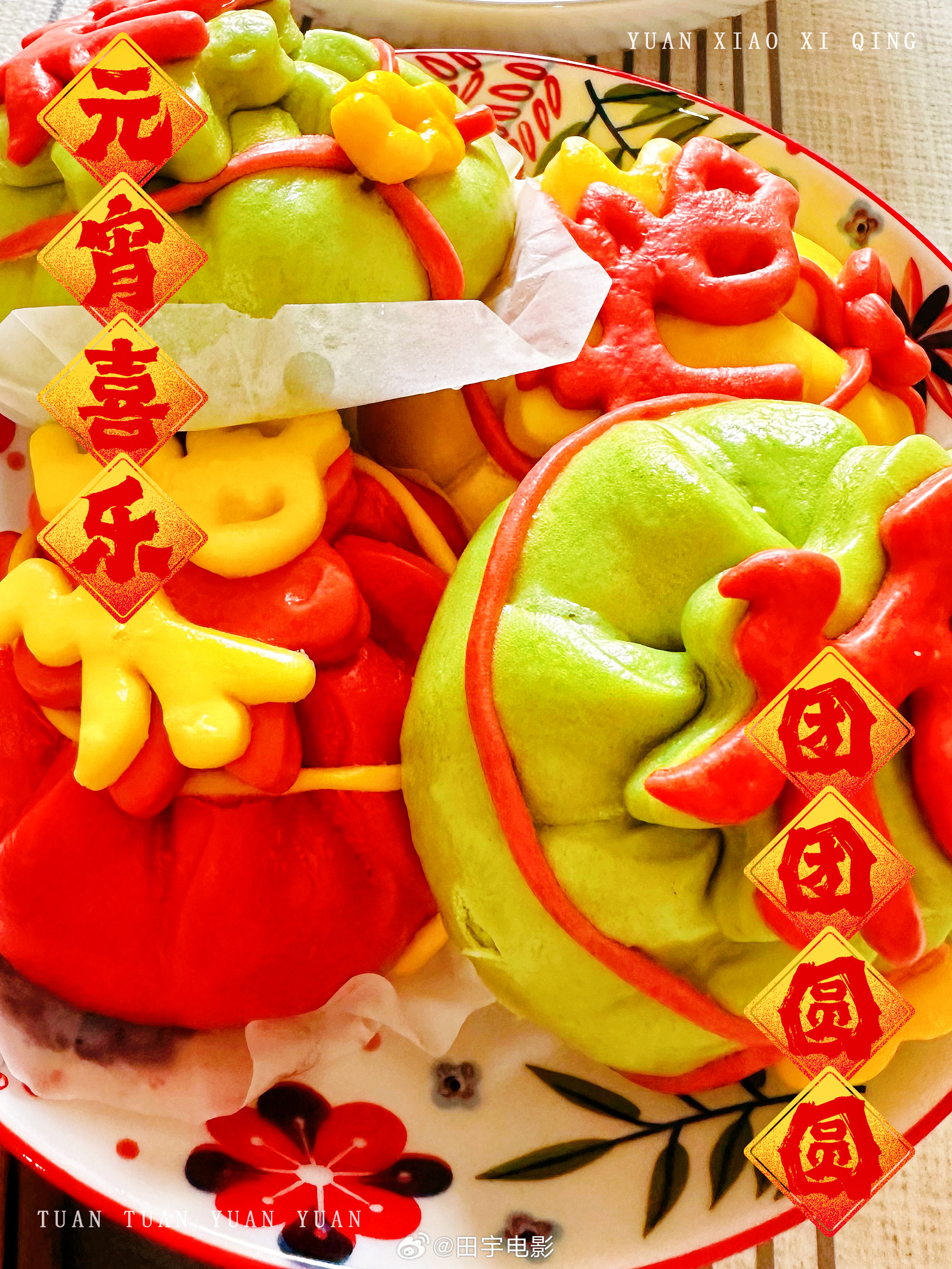 元宵节🌞🥪早餐早安，勿忘心安，又是元气满满的一天，祝大家元宵节快乐。