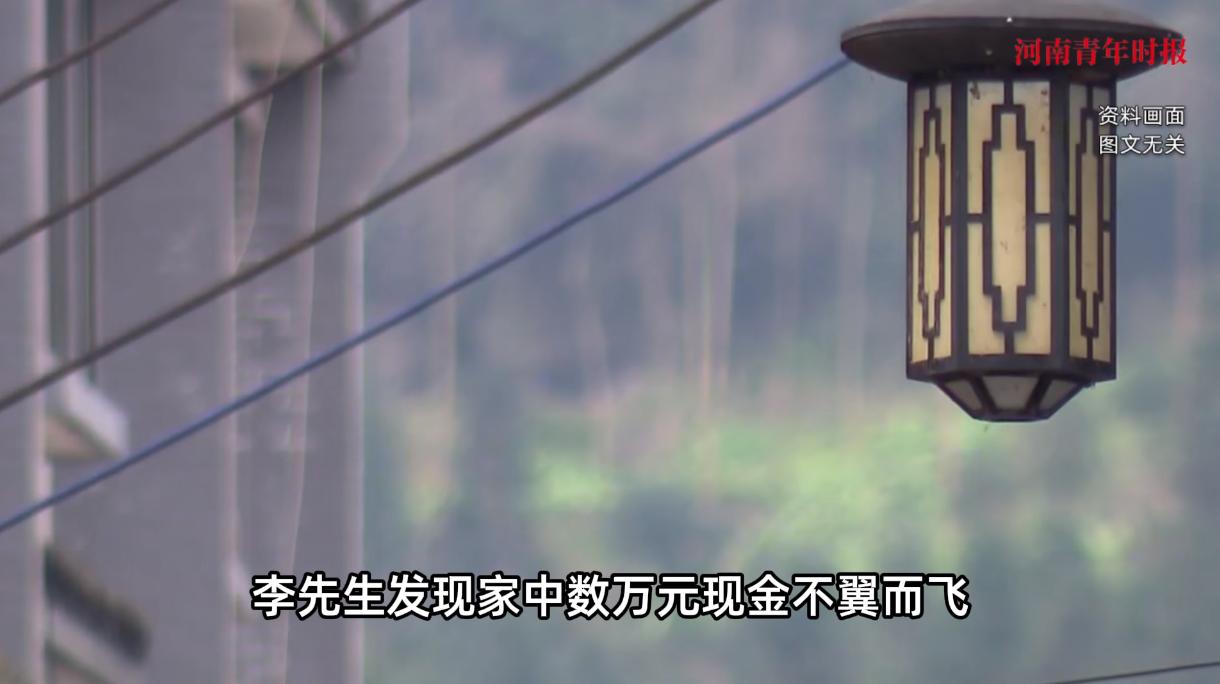 “离了个大谱！”近日，江苏扬州，一男子发现自己藏在家里的几万元现金不翼而飞，便带
