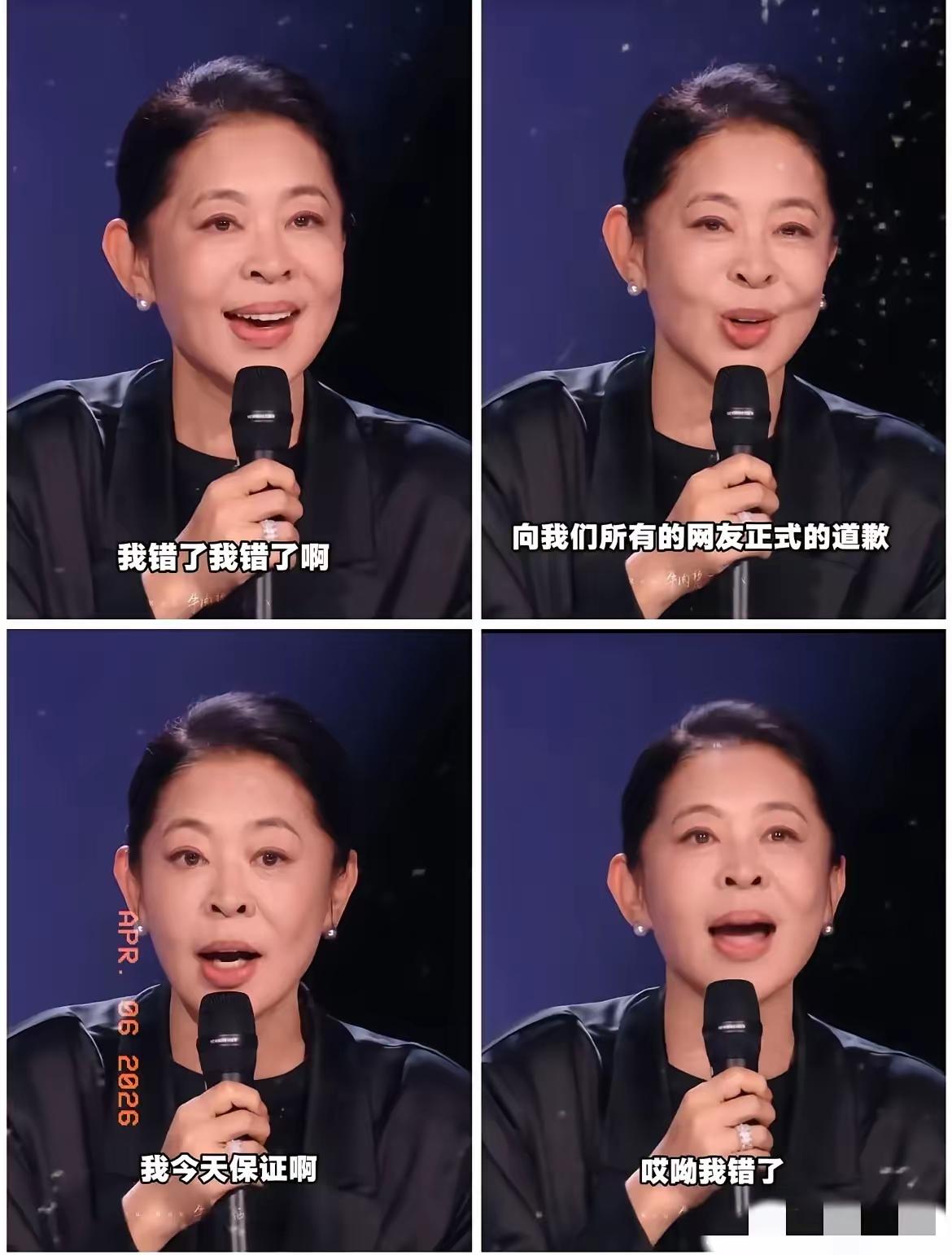 倪萍正式道歉！这跌下神坛的速度，老一辈的滤镜算是碎了一地！倪萍连说三遍我