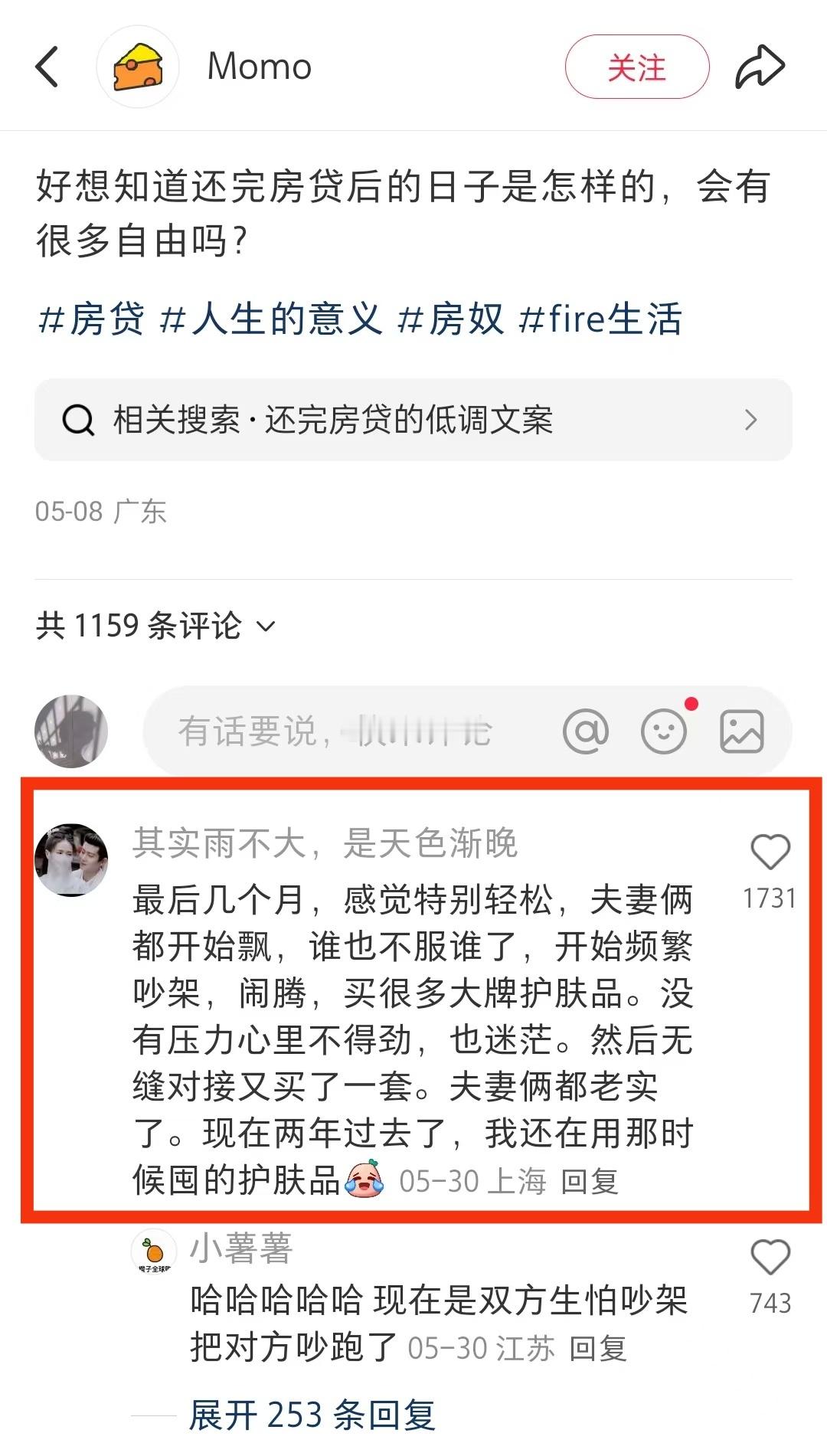 终于还完房贷，是一种什么样的体验？​​​