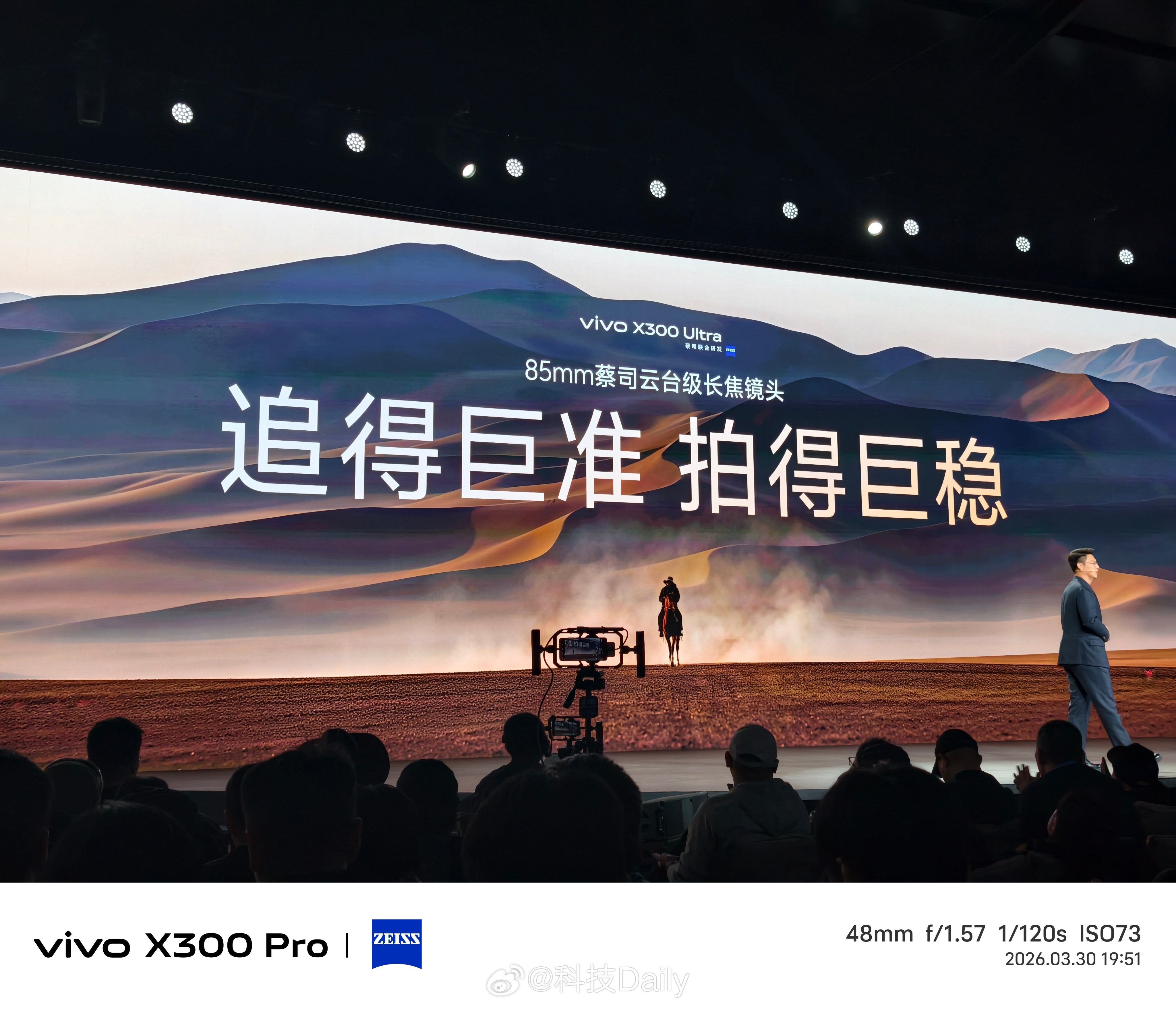 vivo发布了一台相机手机厂商做相机，全焦段拍摄安排的明明白白，以后不用扛着一