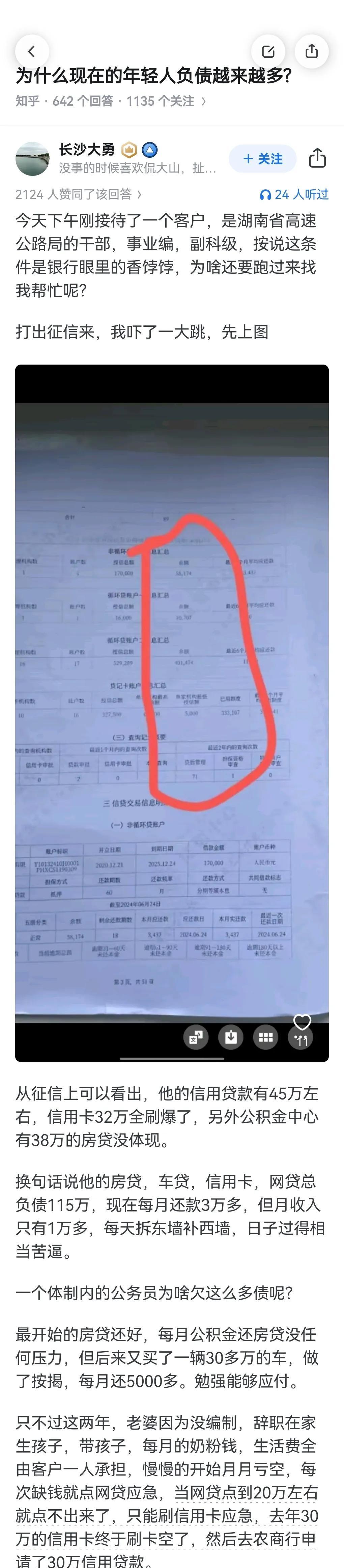2025年男性生存实录：天崩开局！房妻孩三座大山压垮一代人？