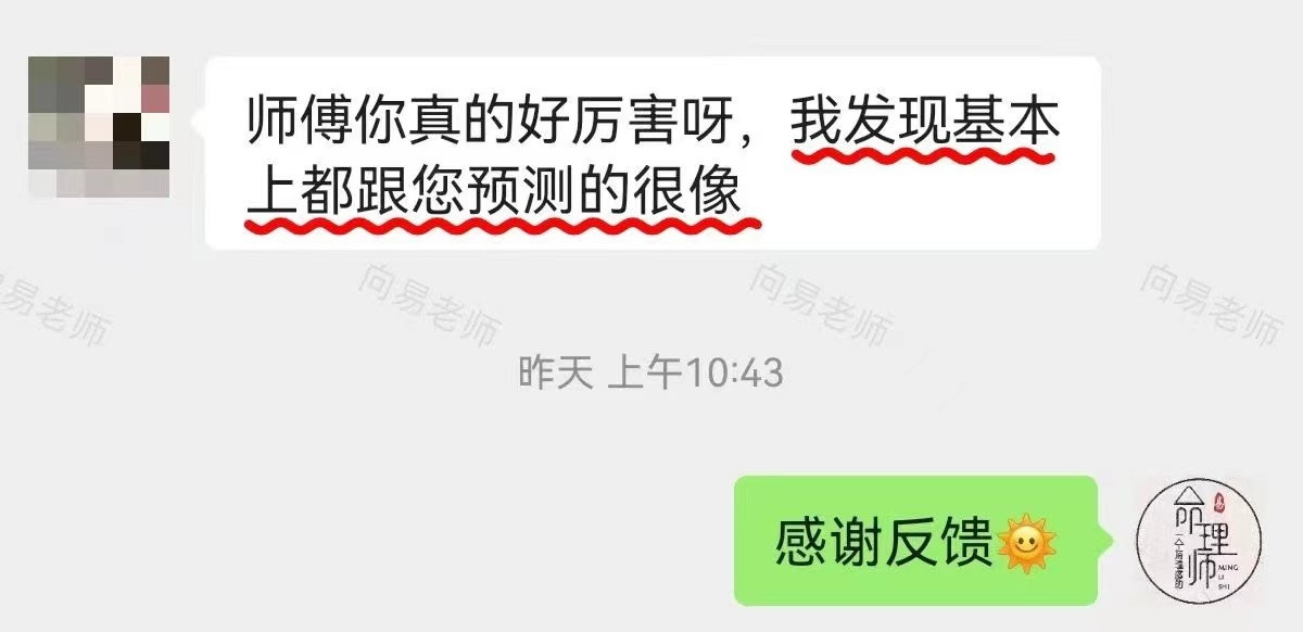 ‮月二‬‎份给她看了2026‮运年‬‎📝昨天来反‮说馈‬‎基本都‮上对‬‎了，