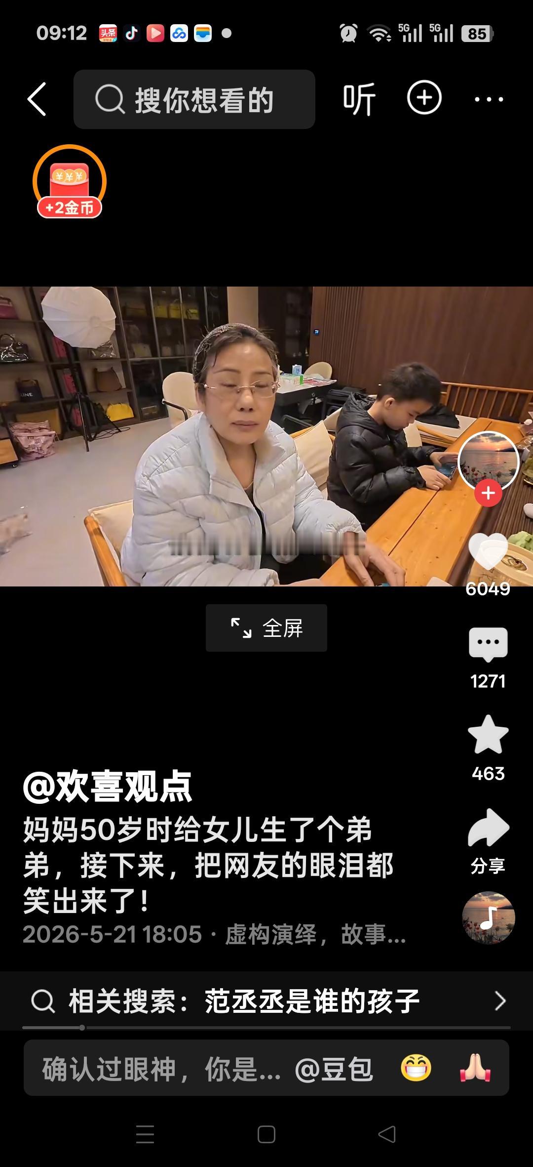 妈妈50岁时给女儿生了个弟弟，接下来把网友的眼泪都笑出来了，女儿：你为什么要二胎