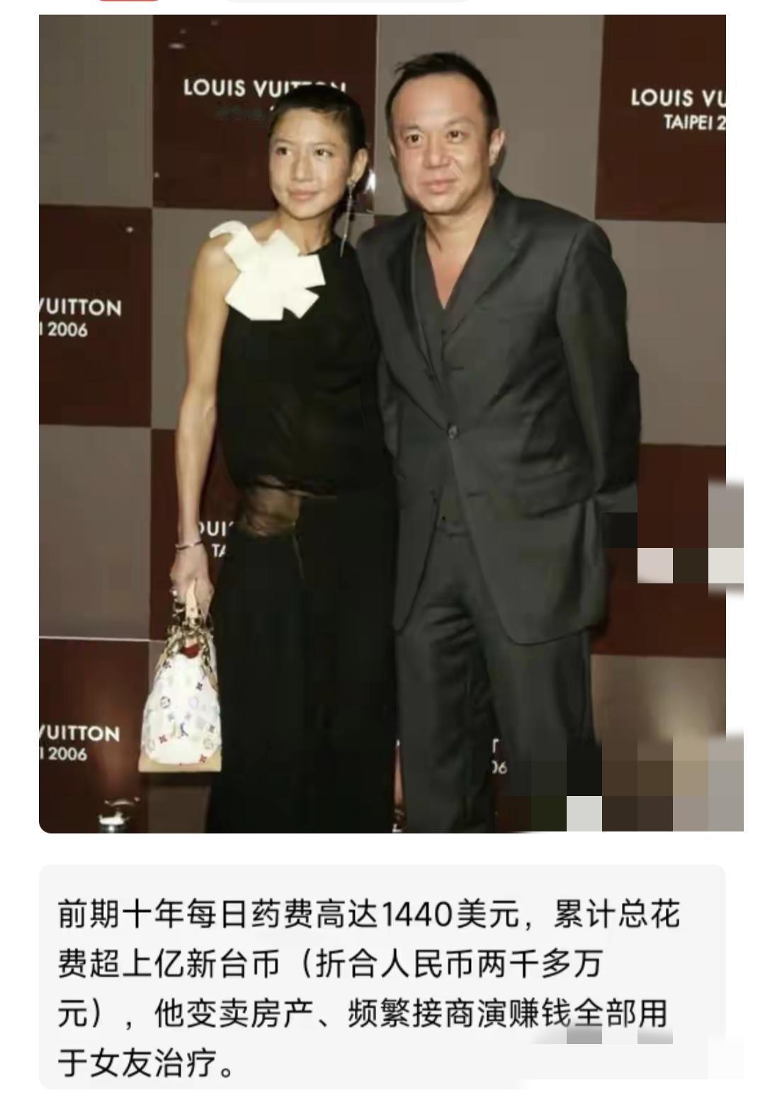 黄大炜的女友接受男友20多年对自己生病住院的开销，估计也是因为两个人不仅仅是情侣