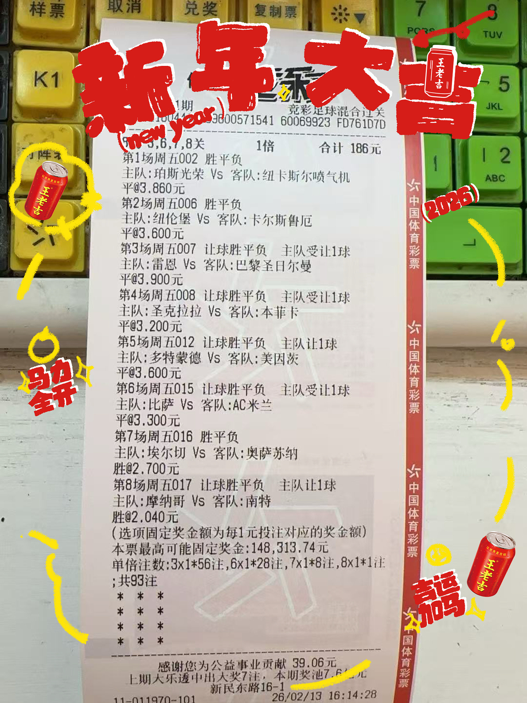 这收官的一单，恰是给蛇年画下的完美句号，也是为马年开跑前的精彩热身！🧧祝你这单