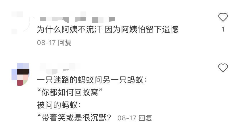 一个比一个搞笑