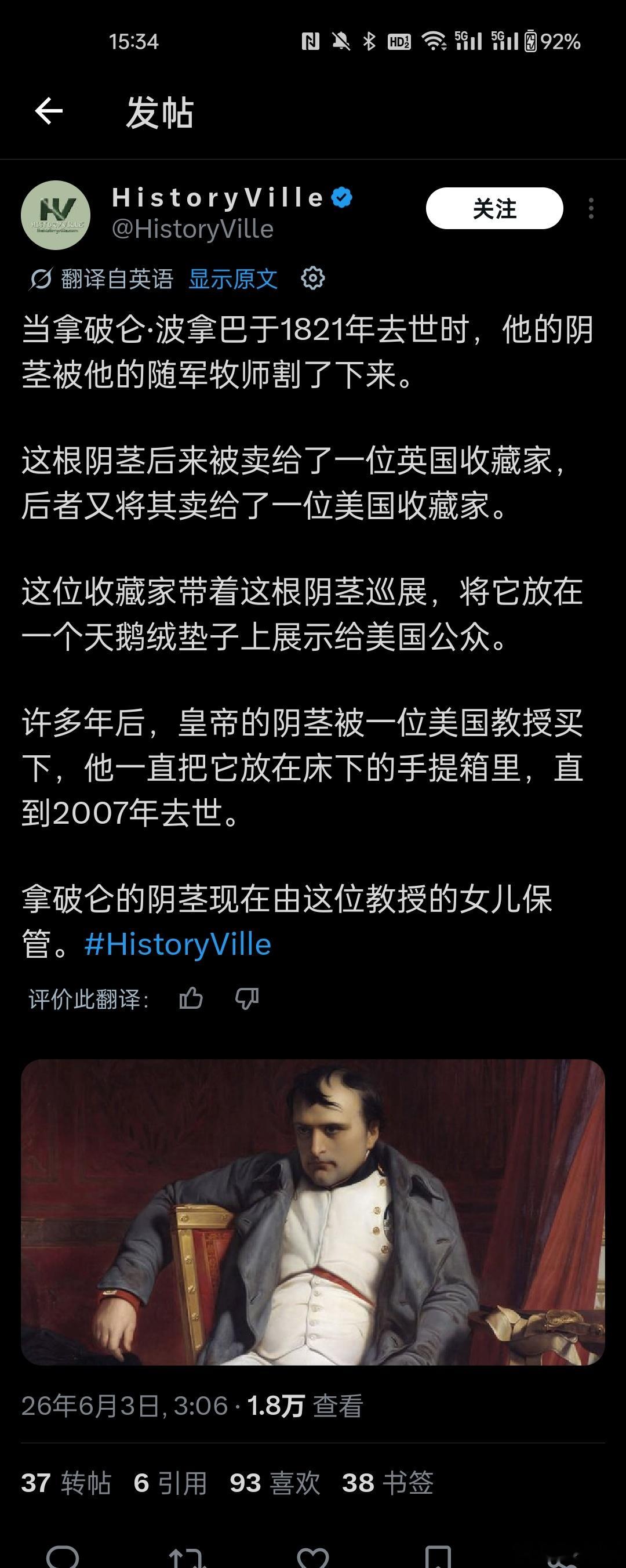 再伟大的人，死后也都任人摆布。