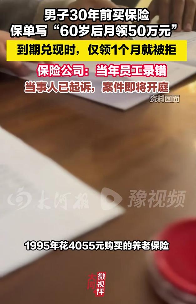 玩不起就别玩！7月4日报道，广东深圳，一男子早年买了份养老保险，老老实实缴了整整