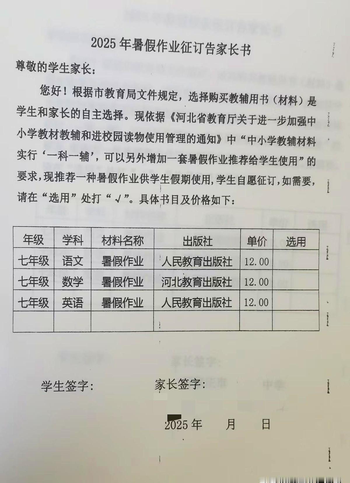 有没有同款？今年的教辅印刷市场没有订单一片哀嚎，学校班主任接上级通知发布学生