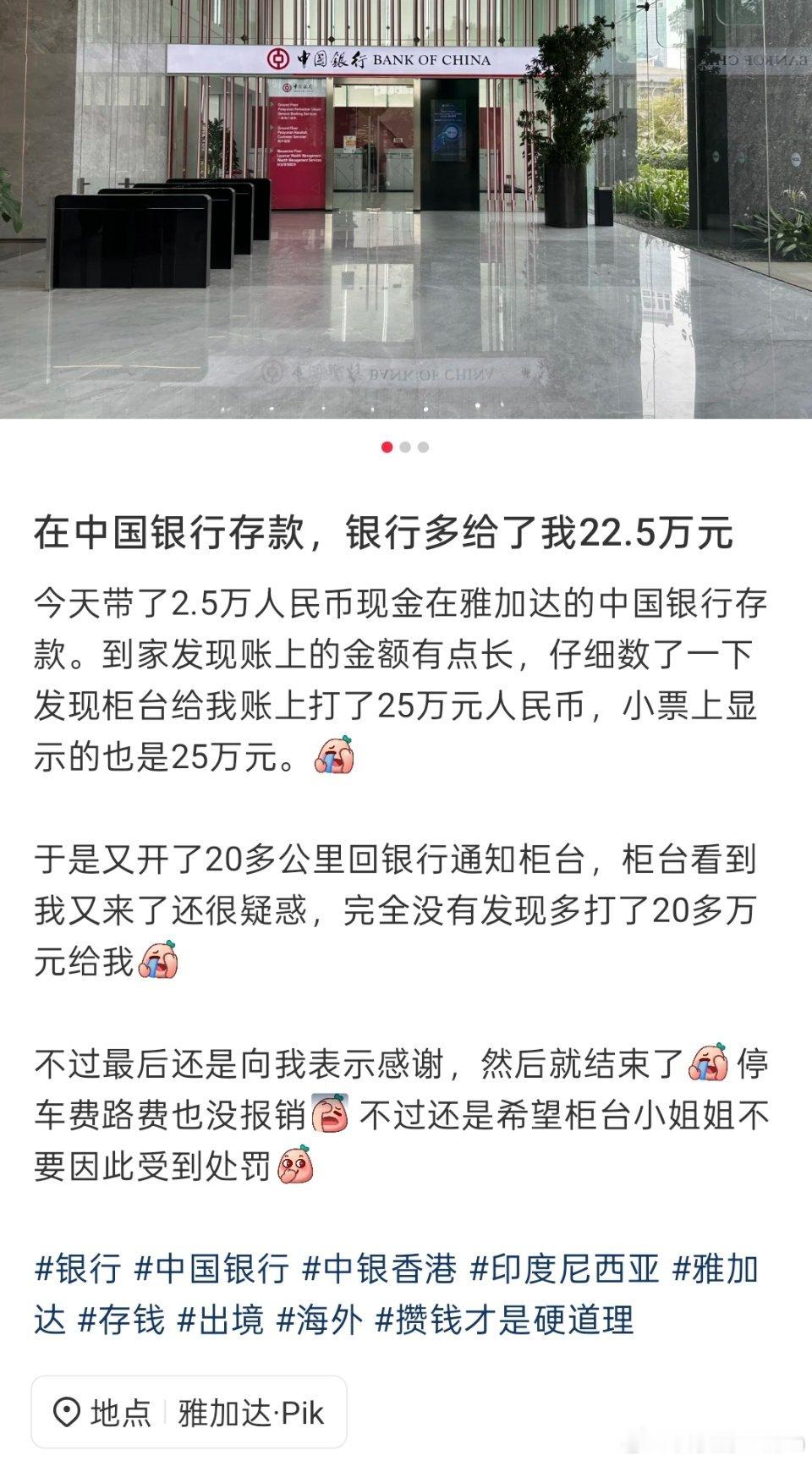 五星好市民啊[点赞][点赞]​​​