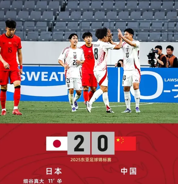 国足终于进步了，从0-7惨败到0-2惜败日本！在刚刚结束的东亚杯第2轮比赛中