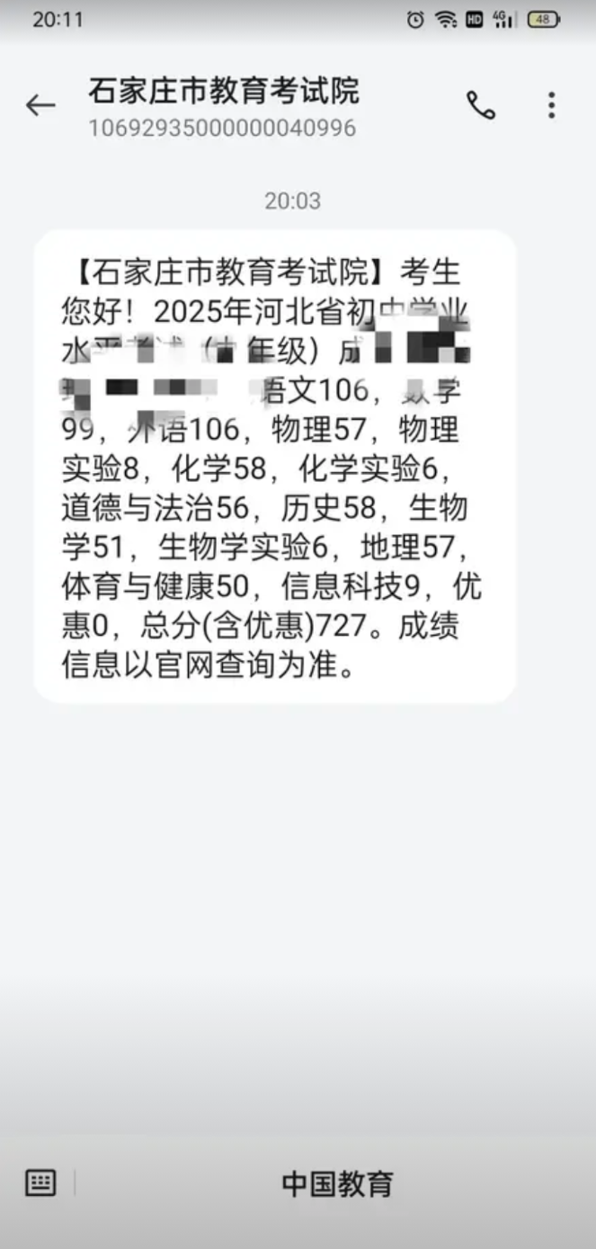 侄女2025年石家庄中考成绩727分，今天上午接到井陉一中，石家庄一中实验高中部