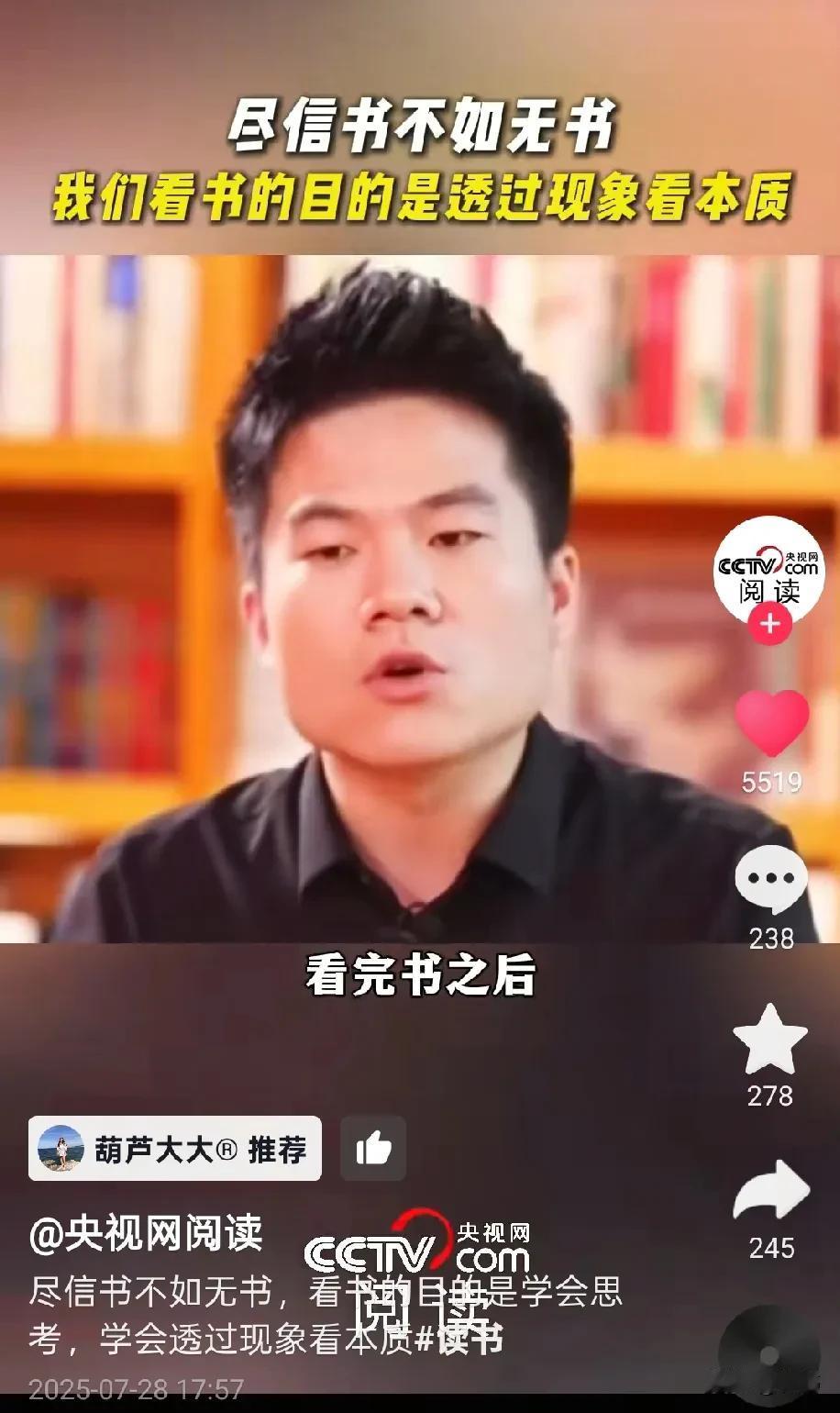 《央视网阅读》又发董宇辉视频啦，最近发的，唯有董宇辉视频点赞量最高，5533个，