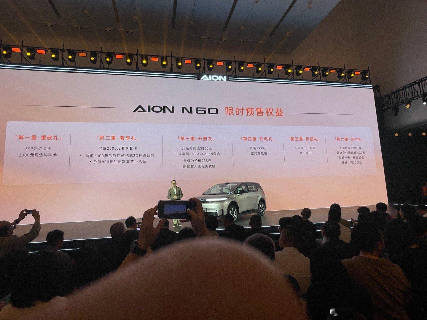 这个发布会扎堆的夜晚，广汽埃安N60也正式开启预售，预售价11.58万-