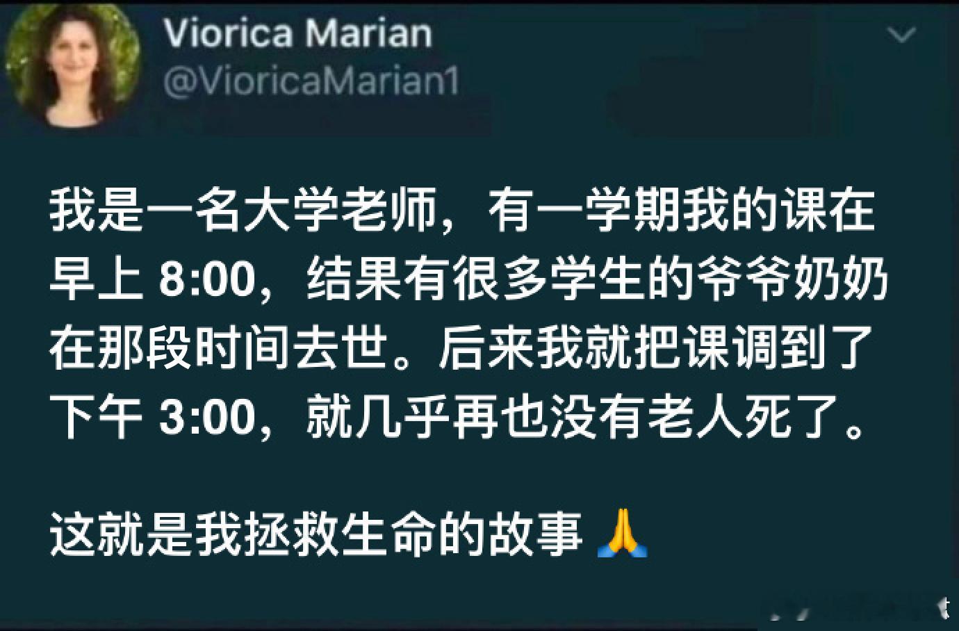 老人的命也是命