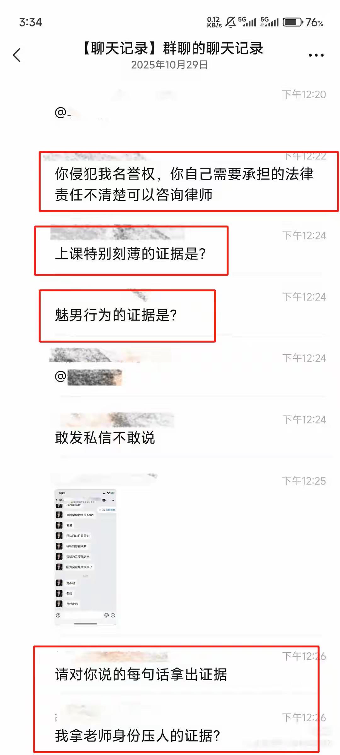 “一句‘媚男’砸自己脚！”重庆某高校，女生李某在表白墙匿名发文，痛批法学院胡老师
