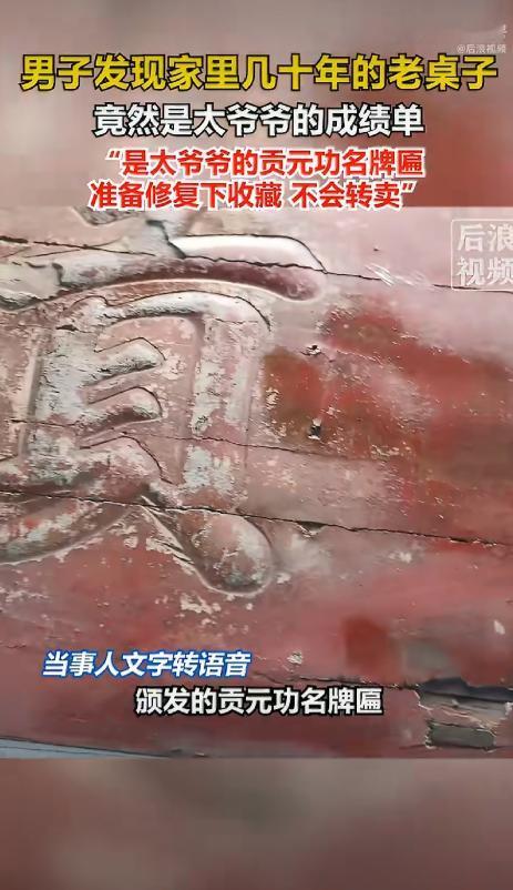 宝物蒙尘！安徽安庆，一男子在家中日常打扫卫生时，解锁了家里老物件隐藏多年的秘密，