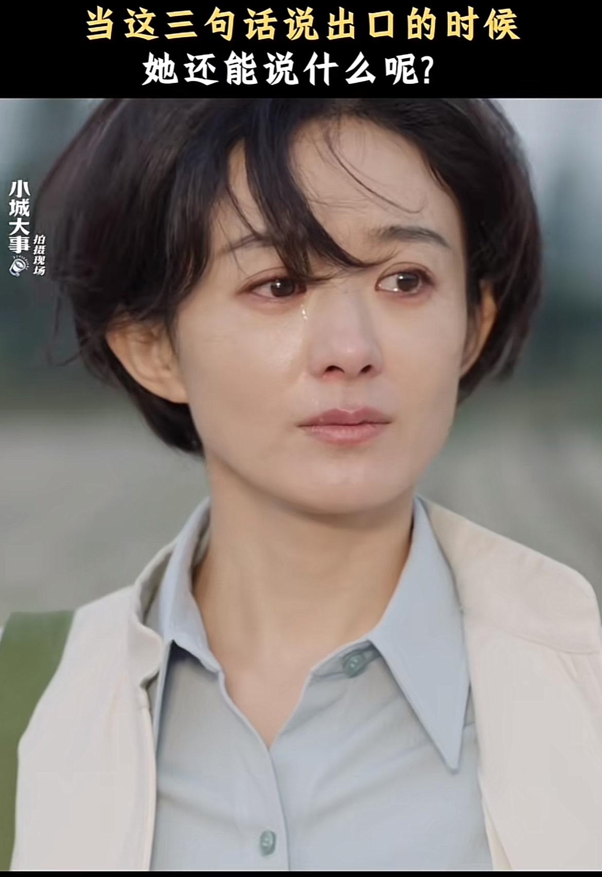 刚刚看完由赵丽颖、黄晓明主演的年代剧《小城大事》第十三、十四集，郑德诚（黄晓明）