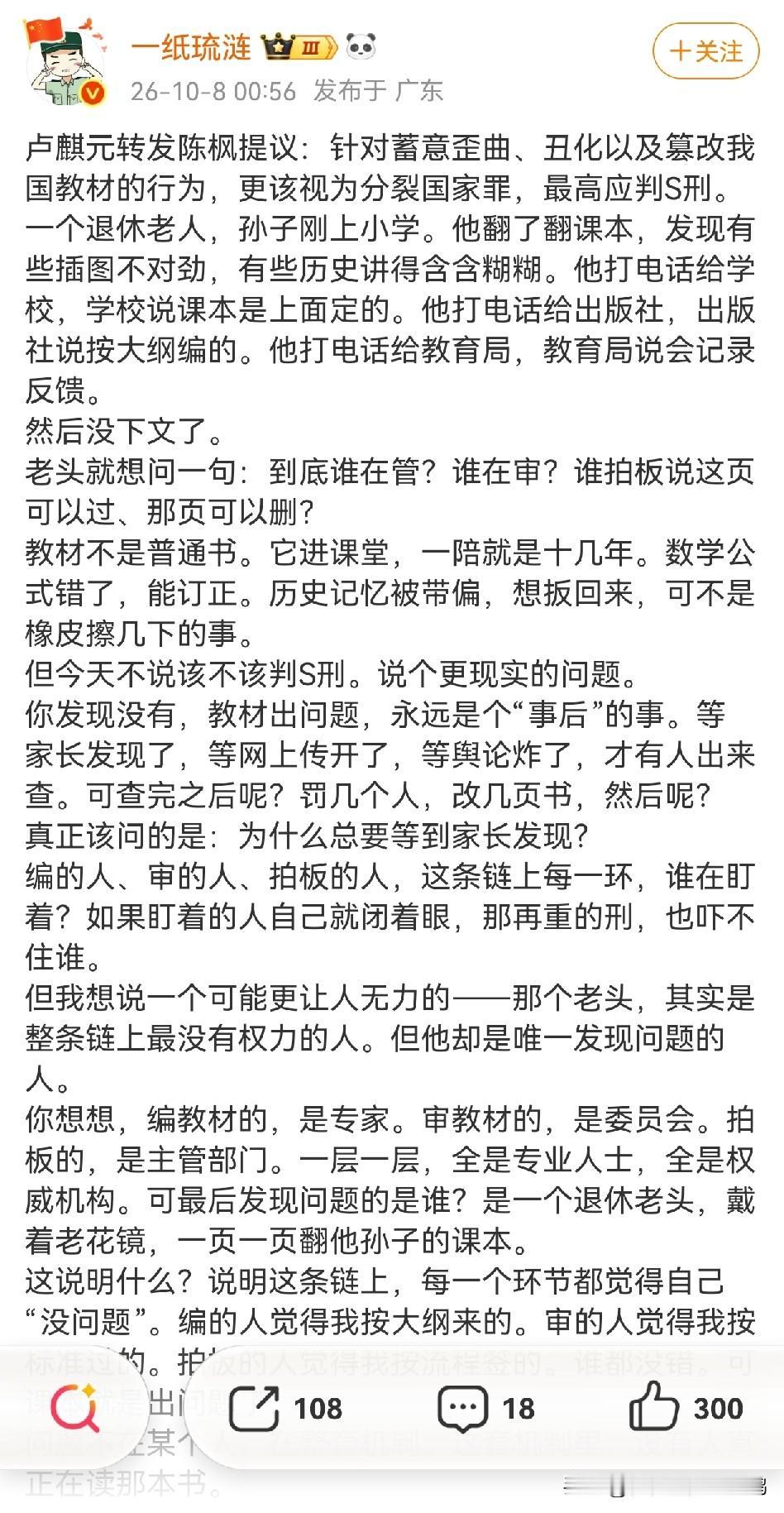 早在1955年5月，毛主席就曾觉察到：许多人认真一查，查出了他们是一个不大不小的
