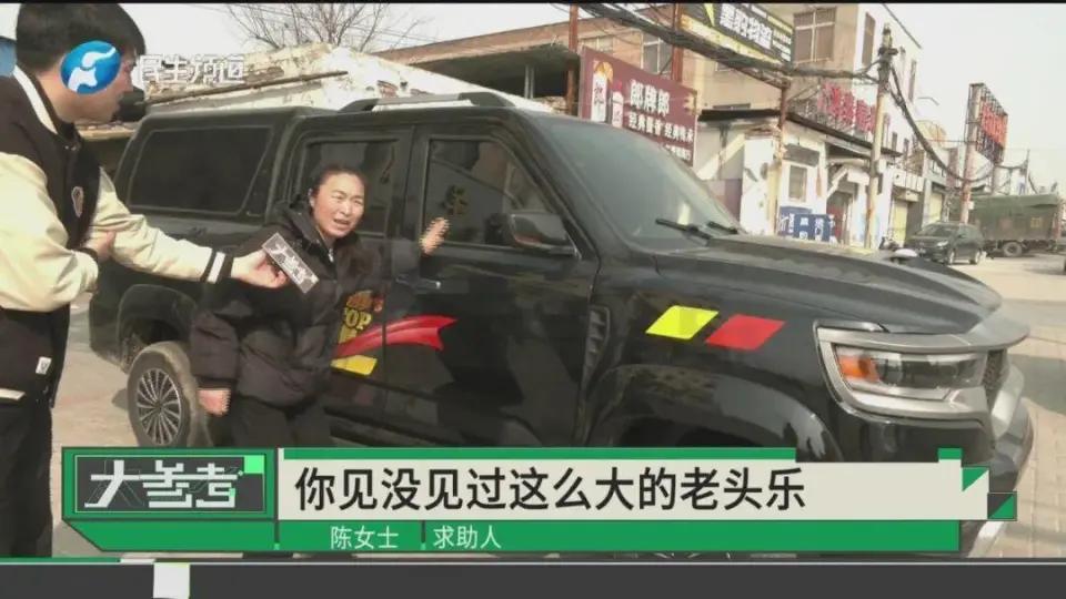 太不讲武德了！河南一男子花25800元网购小皮卡，竟收到长4.5米超大“老头乐”