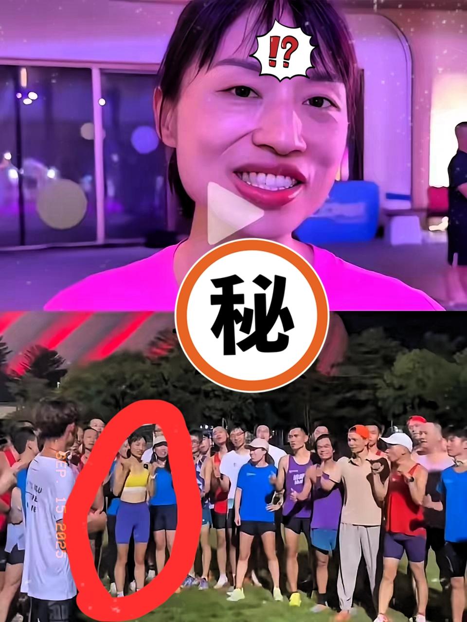 不查不知道！沈阳马拉松今天（9月14日）清晨火热开跑，眼尖的网友又发现了熟悉的身