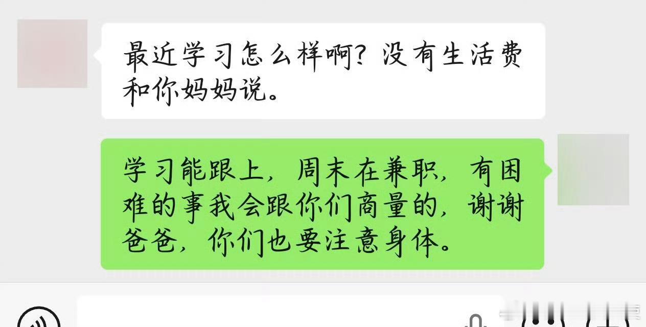 大学生真的会被家里的态度寒心