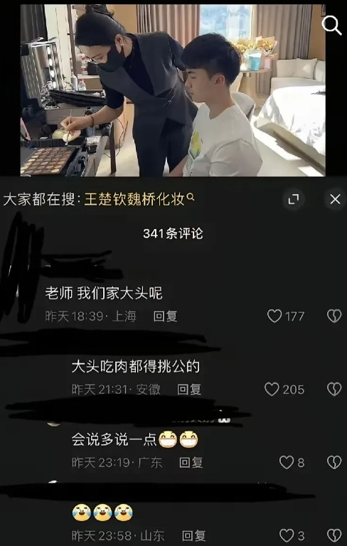 哈哈，笑不活了！大头被大家逼得连妆都不敢划了[呲牙笑][呲牙笑][呲牙笑]魏桥工作