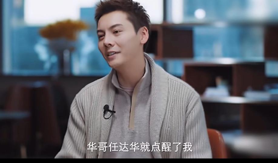 直到看了陈伟霆的采访，我才知道，原来他之所以来内地发展，是因为任达华一句