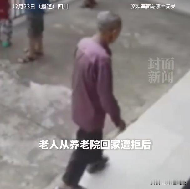 四川，袁大爷被儿子送到养老院居住，有一天大爷想回家找儿子，多次敲门儿子都不开门，