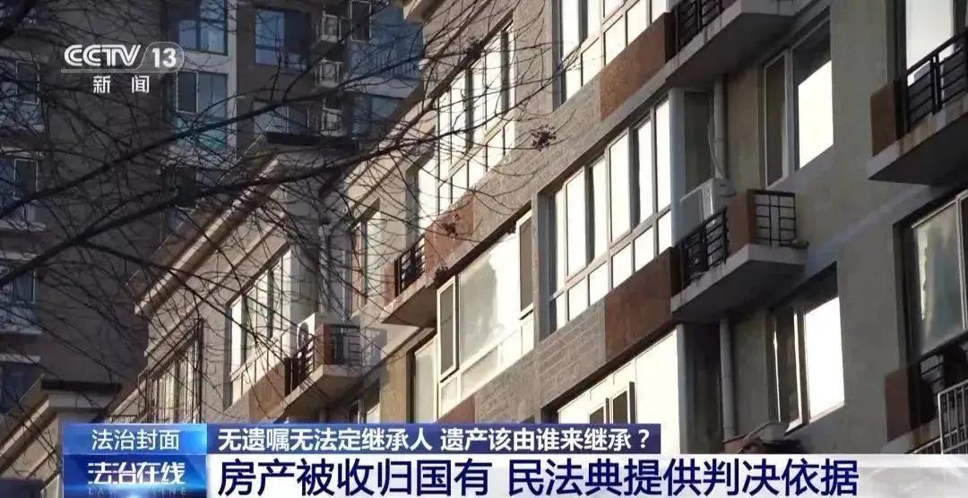 “这下傻眼了吧！”北京，一女子患尿毒症病逝，未婚未育、父母早逝，留下400多万房