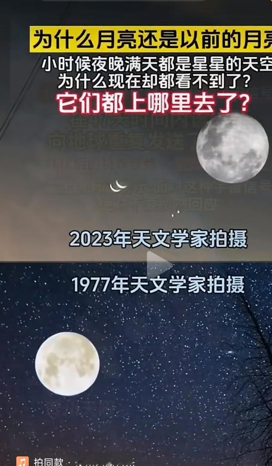 满天都是星星天空去哪了?