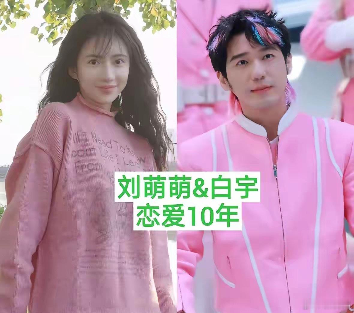 正在恋爱中的几对明星情侣家人们快看！内娱这些明星情侣的恋爱时长简直反差到离谱！白